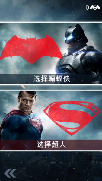 蝙蝠侠大战超人中文版