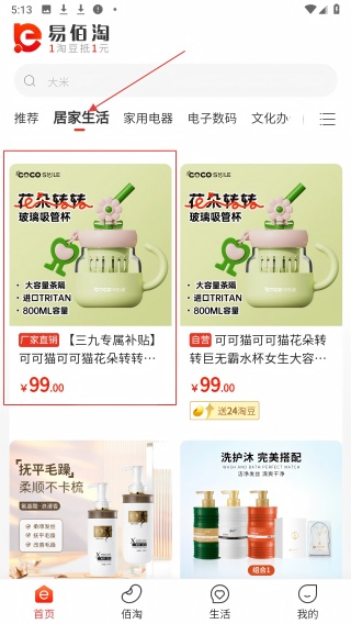 易佰淘
