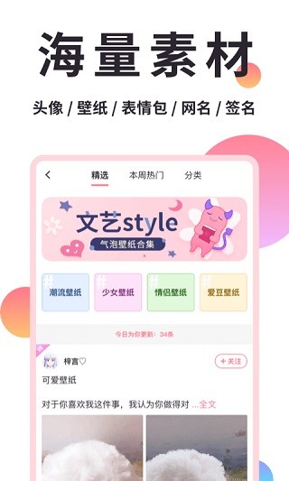 小精灵美化旧版截图3