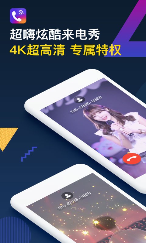 秀来电极速版截图1