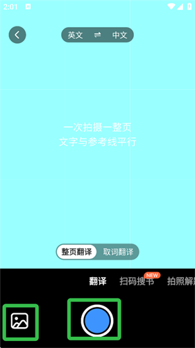 小猿搜题家长版