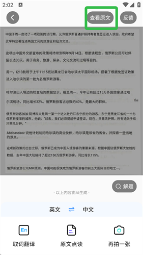 小猿搜题家长版