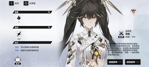 云战双帕弥什最新版