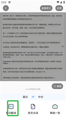 小猿搜题家长版