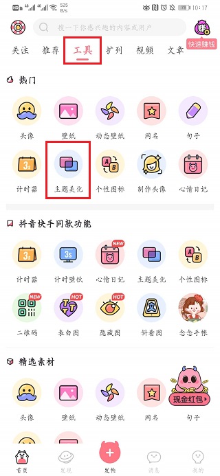 小精灵美化旧版