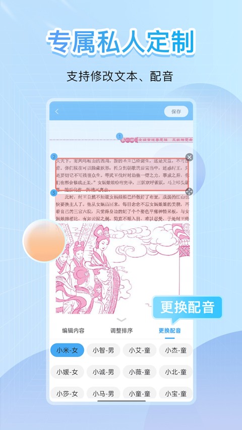 点读君截图2