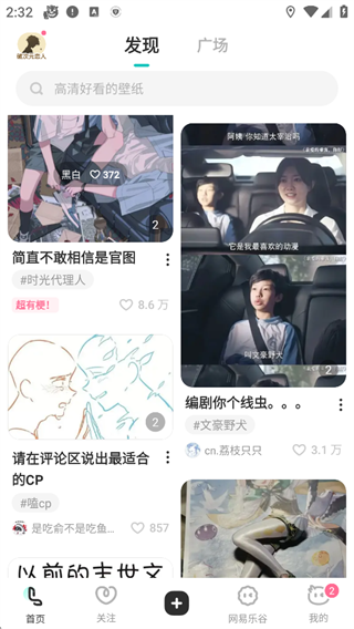 老福特lofter
