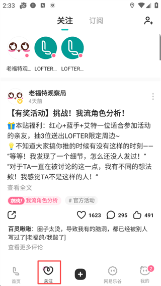 老福特lofter