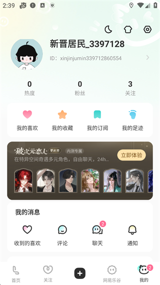 老福特lofter