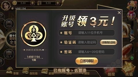 邀月棋牌旧版本2025