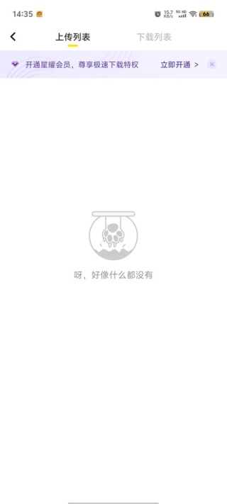 曲奇云盘PRO