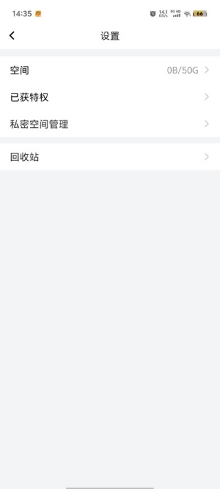 曲奇云盘PRO