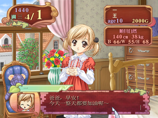 美少女梦工厂4