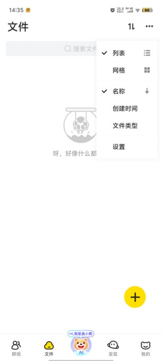 曲奇云盘PRO