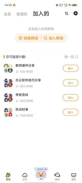曲奇云盘PRO