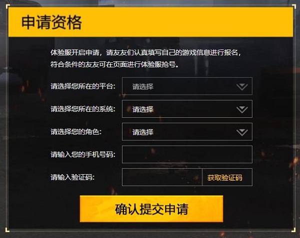 和平精英先锋服