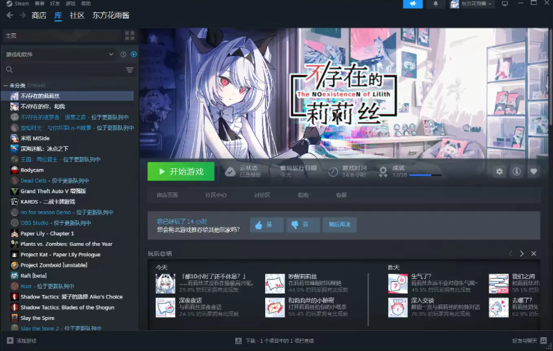 美少女桌面放置养成游戏不存在的莉莉丝Steam正式推出