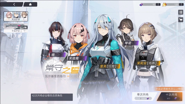 尘白禁区云游戏