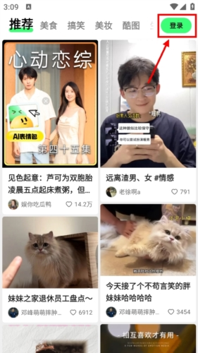 噗叽app
