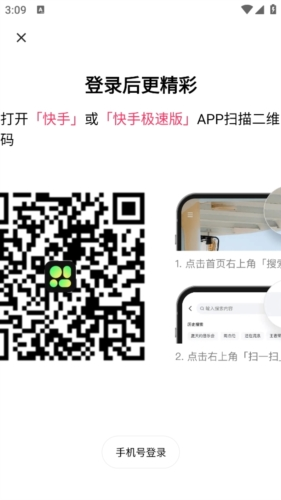 噗叽app