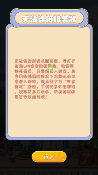 我的两元店