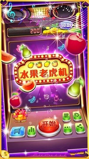 水果机大满贯单机版截图3