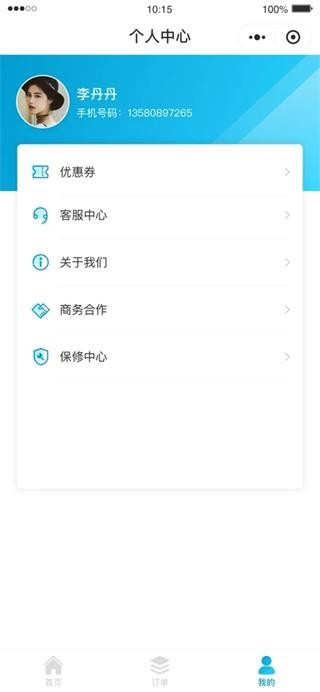e洁洗衣截图1