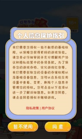 我的两元店