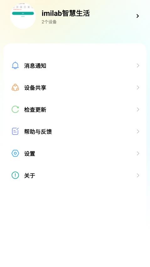 imilab智慧生活