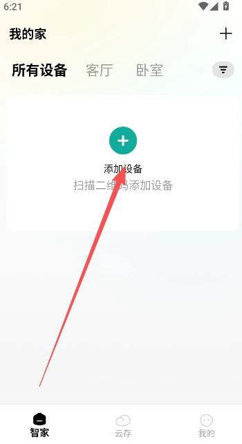 imilab智慧生活