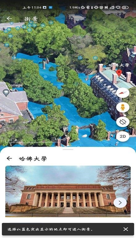 谷歌地球专业版