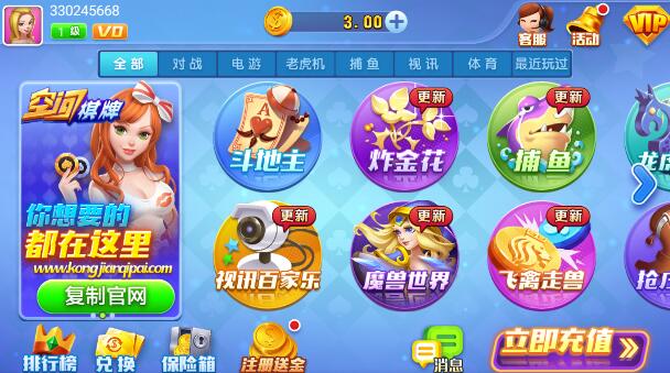 空间娱乐苹果版