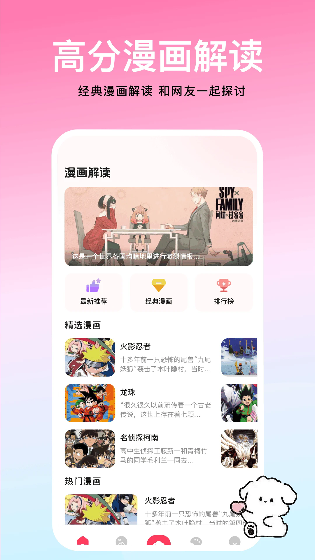 兔绘屋截图4