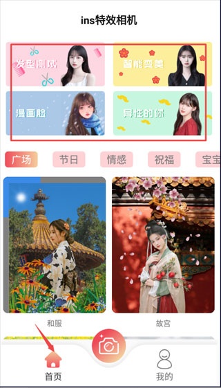 实况动图相机
