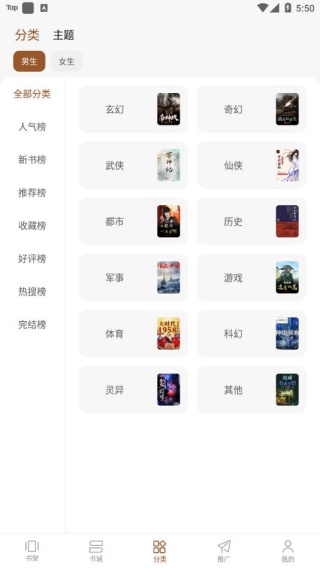 随梦小说