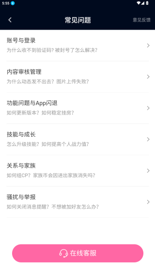 树洞交友