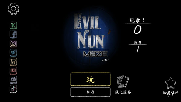 无尽逃亡