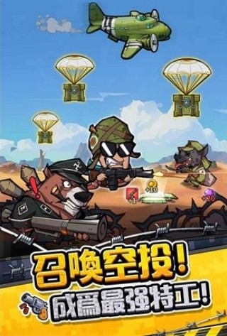 虫虫特工队截图3