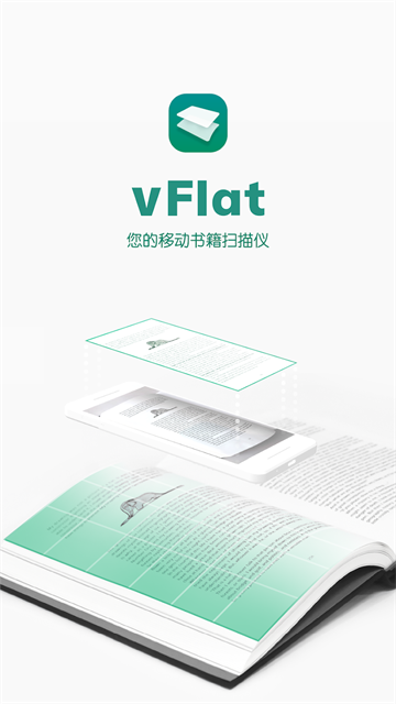 vFlat扫描仪截图1
