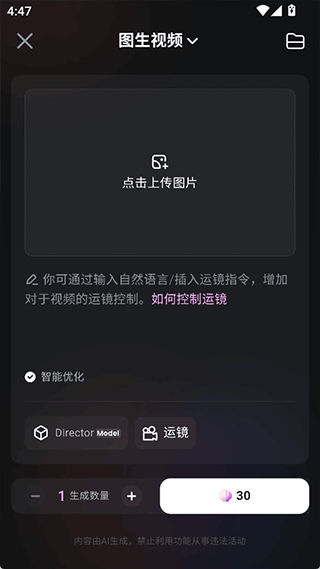 海螺AI国际版