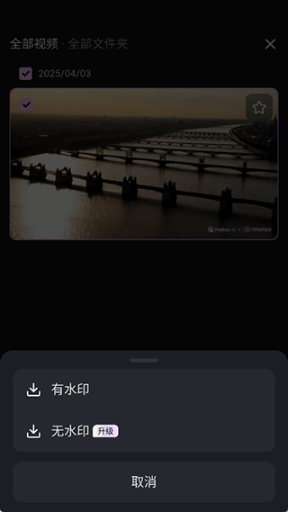 海螺AI国际版