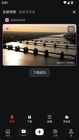 海螺AI国际版