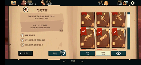 航海奇闻最新版