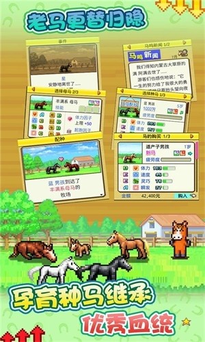 顶级跑马牧场截图2