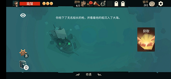 航海奇闻最新版