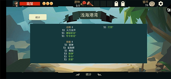 航海奇闻最新版