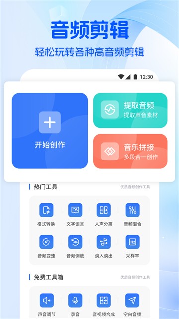 音乐时刻截图3
