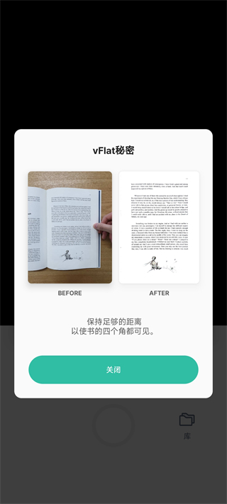 vFlat扫描仪