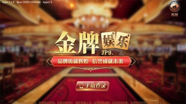 金牌棋牌截图1