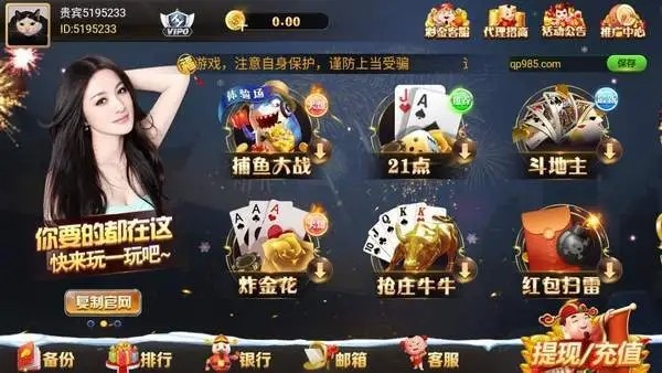 金牌棋牌截图2